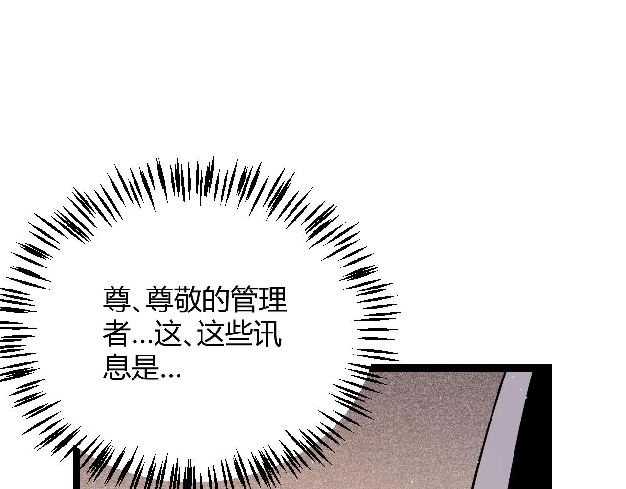 第107话 辉煌之证启程！ 第146页