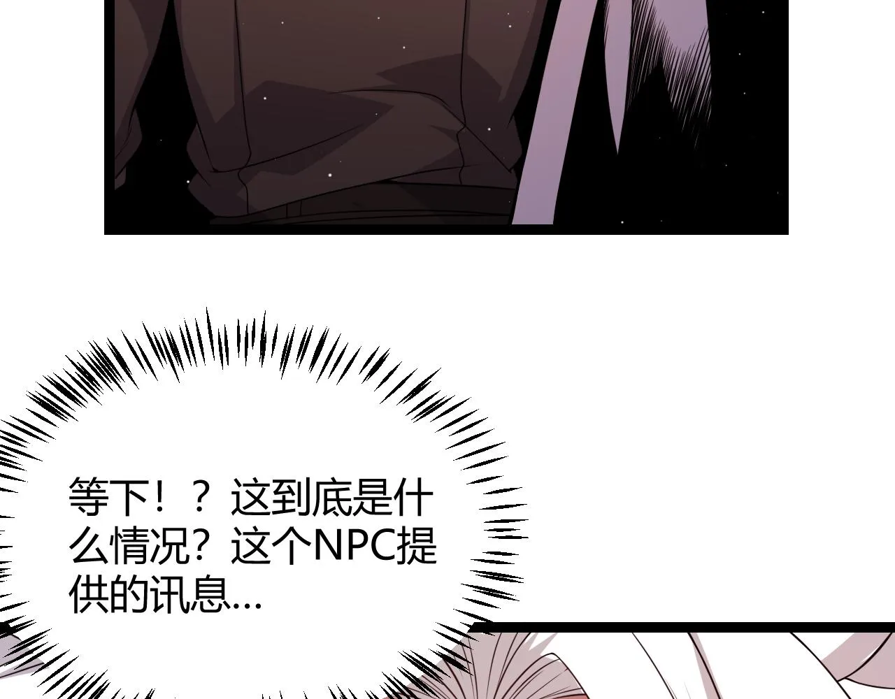 第107话 辉煌之证启程！ 第148页