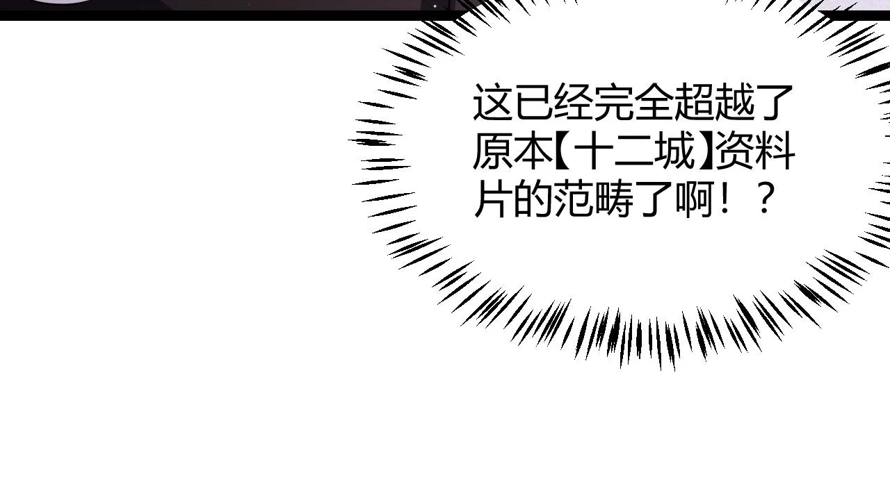 第107话 辉煌之证启程！ 第150页