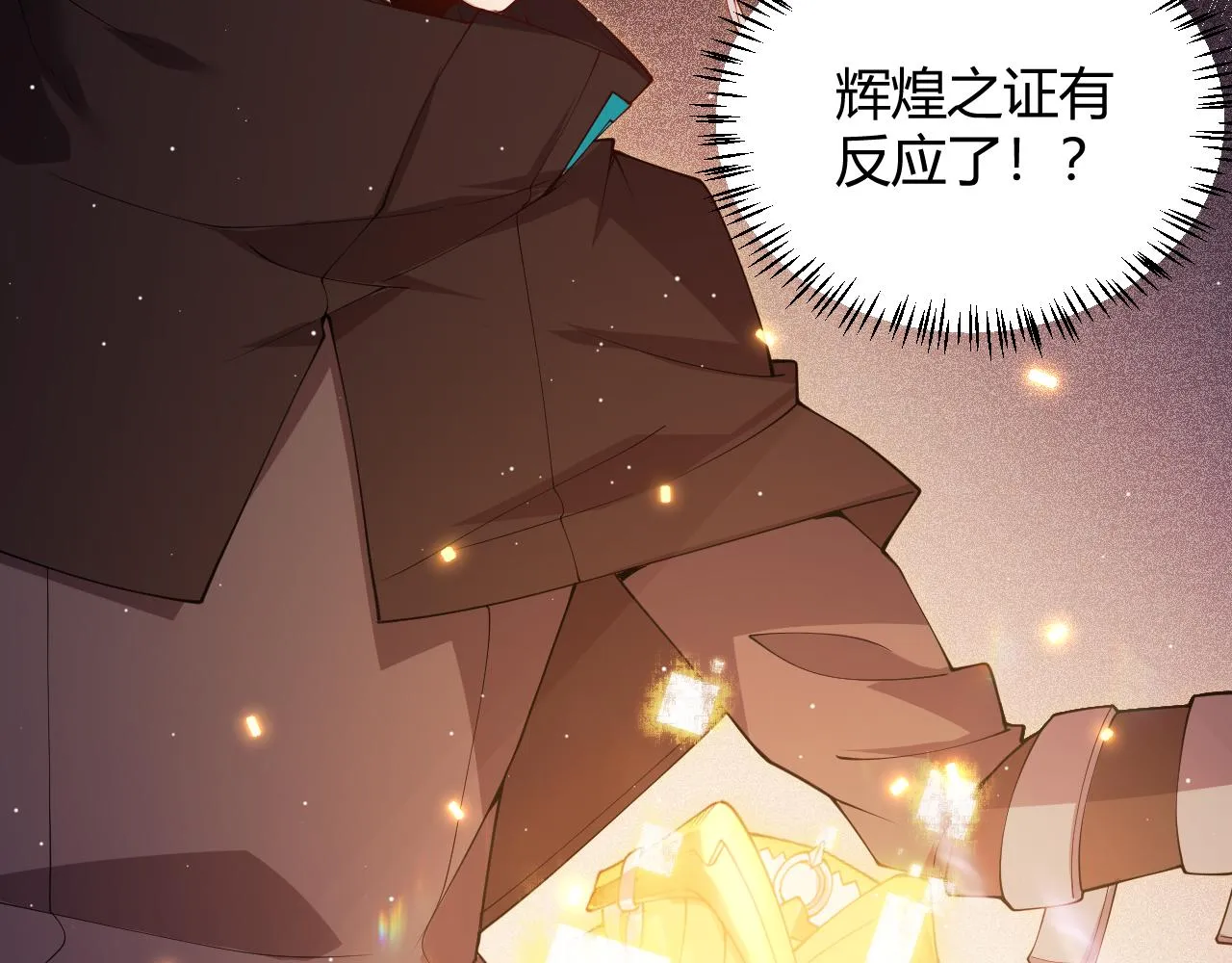 第107话 辉煌之证启程！ 第152页