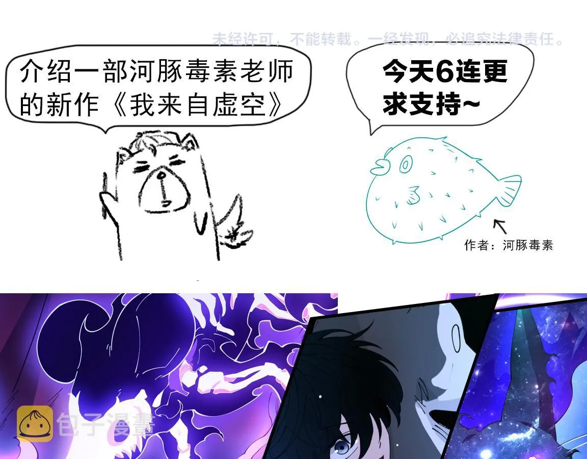 第107话 辉煌之证启程！ 第167页