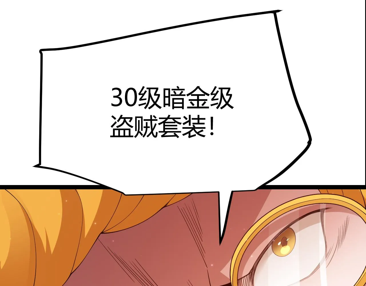 第106话 意外的新资料片 第1页