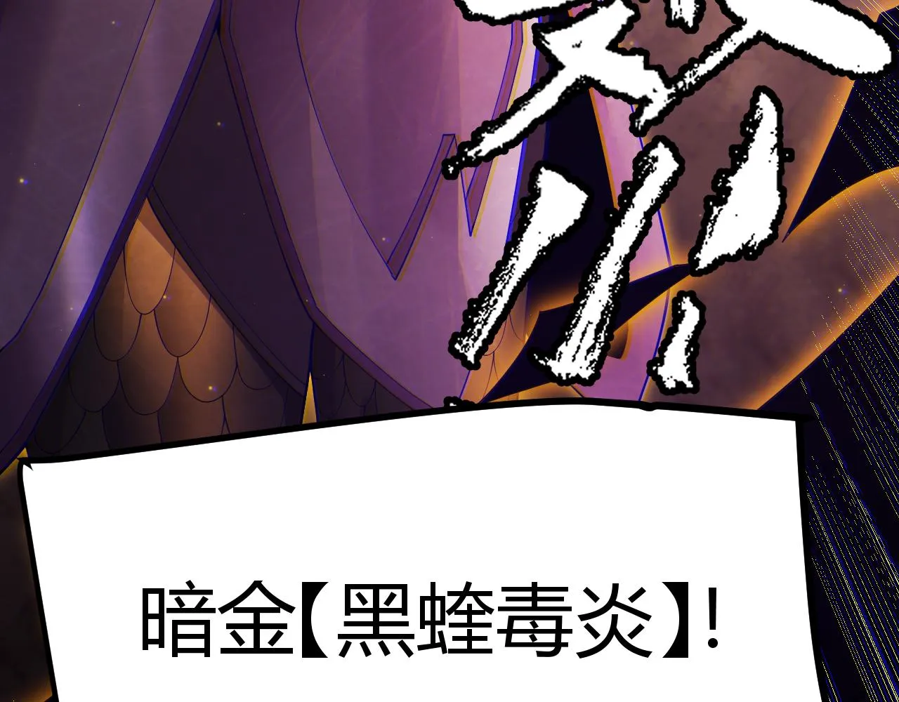 第106话 意外的新资料片 第7页