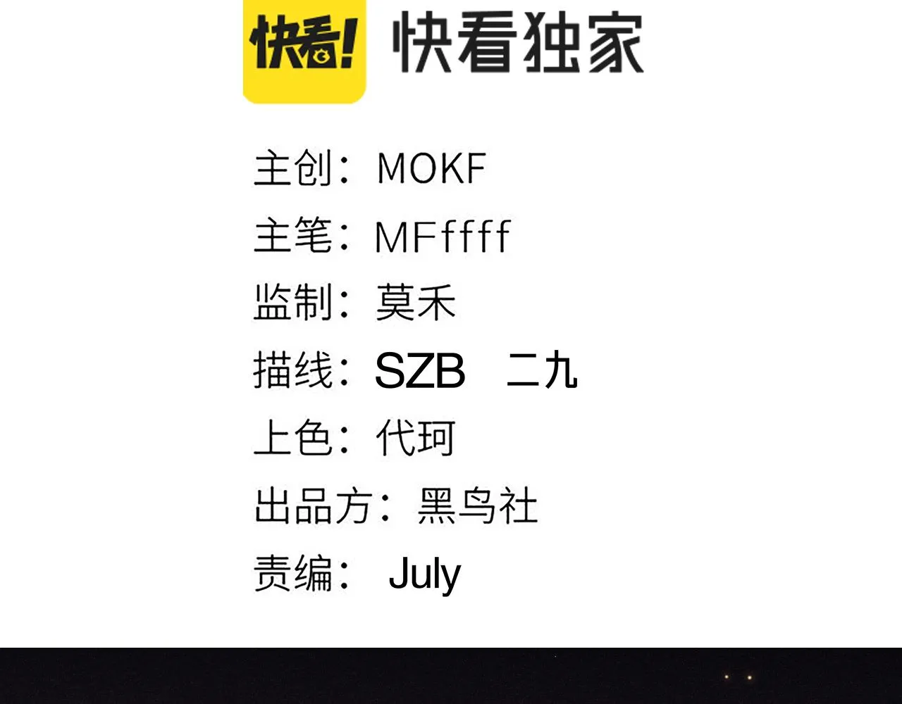 第106话 意外的新资料片 第12页