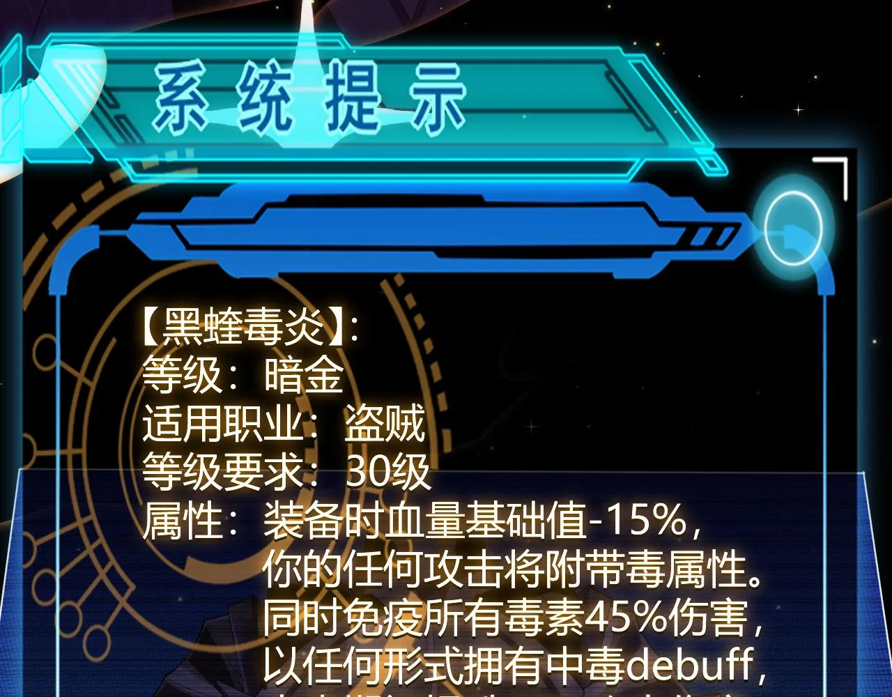 第106话 意外的新资料片 第16页