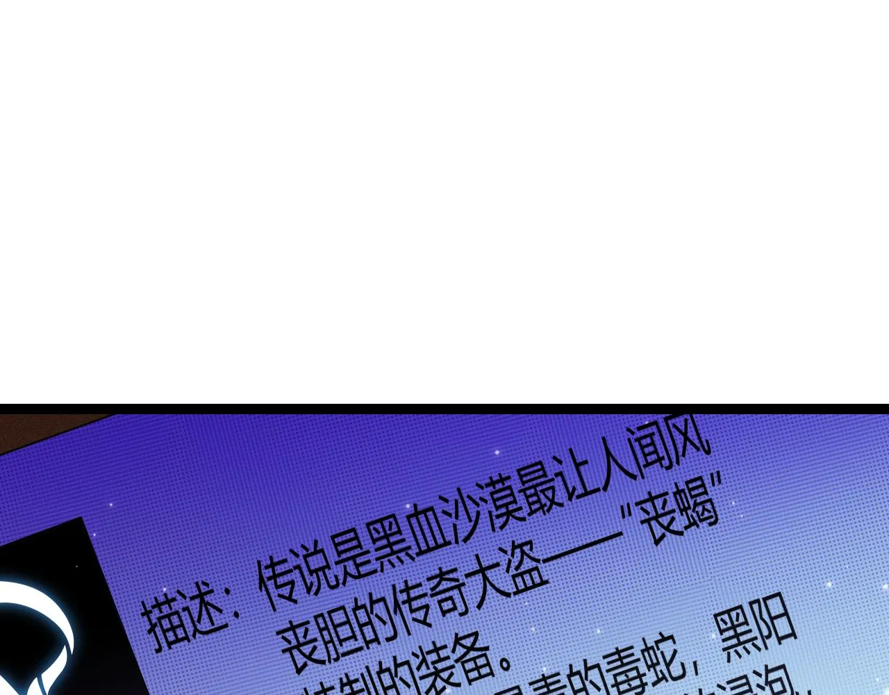 第106话 意外的新资料片 第19页