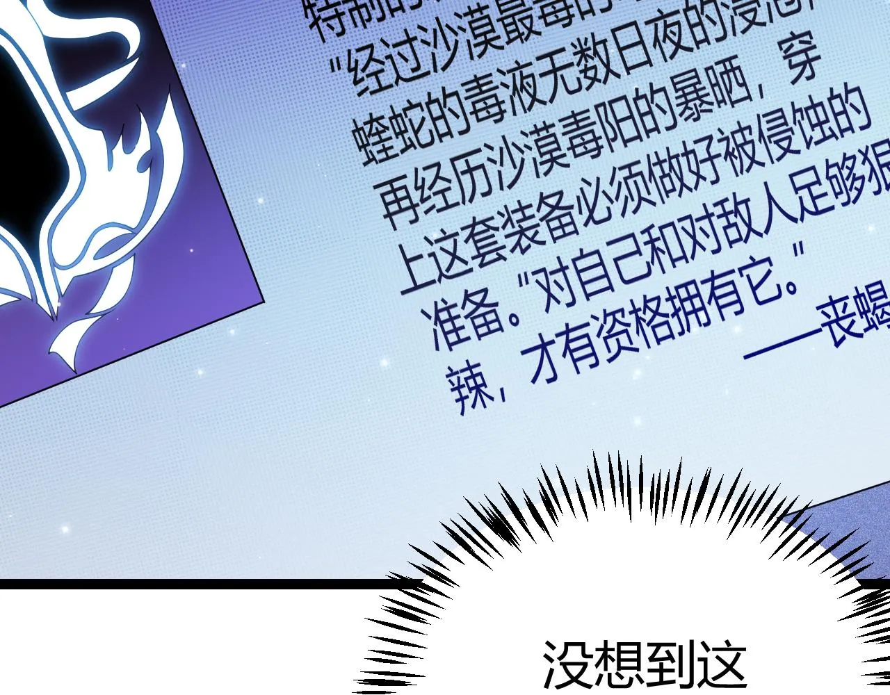 第106话 意外的新资料片 第20页