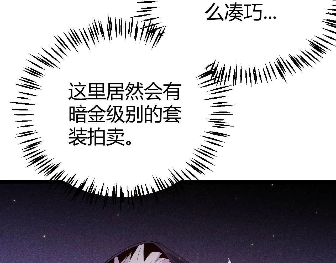 第106话 意外的新资料片 第21页