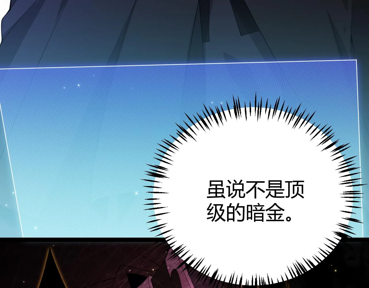 第106话 意外的新资料片 第23页