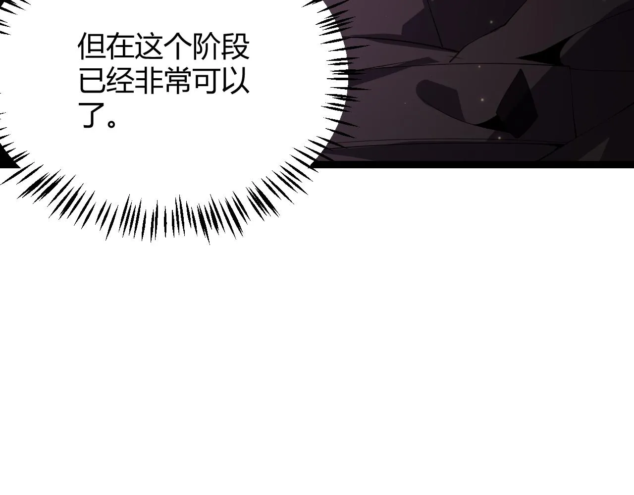 第106话 意外的新资料片 第26页