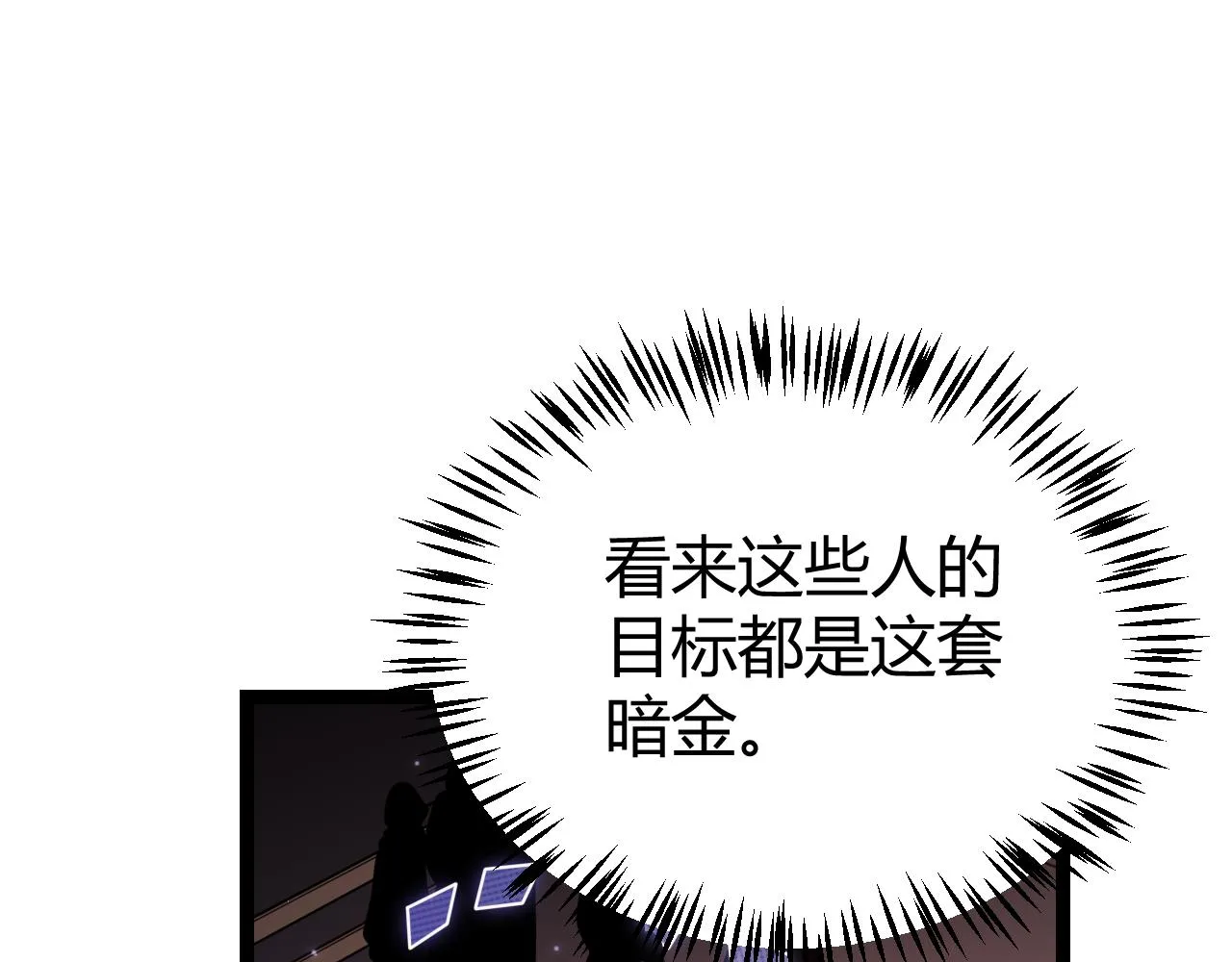 第106话 意外的新资料片 第28页