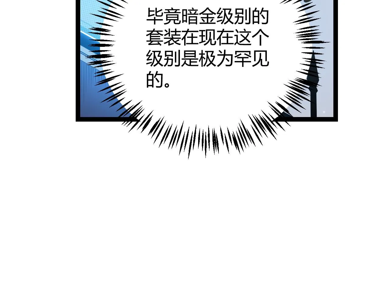 第106话 意外的新资料片 第30页