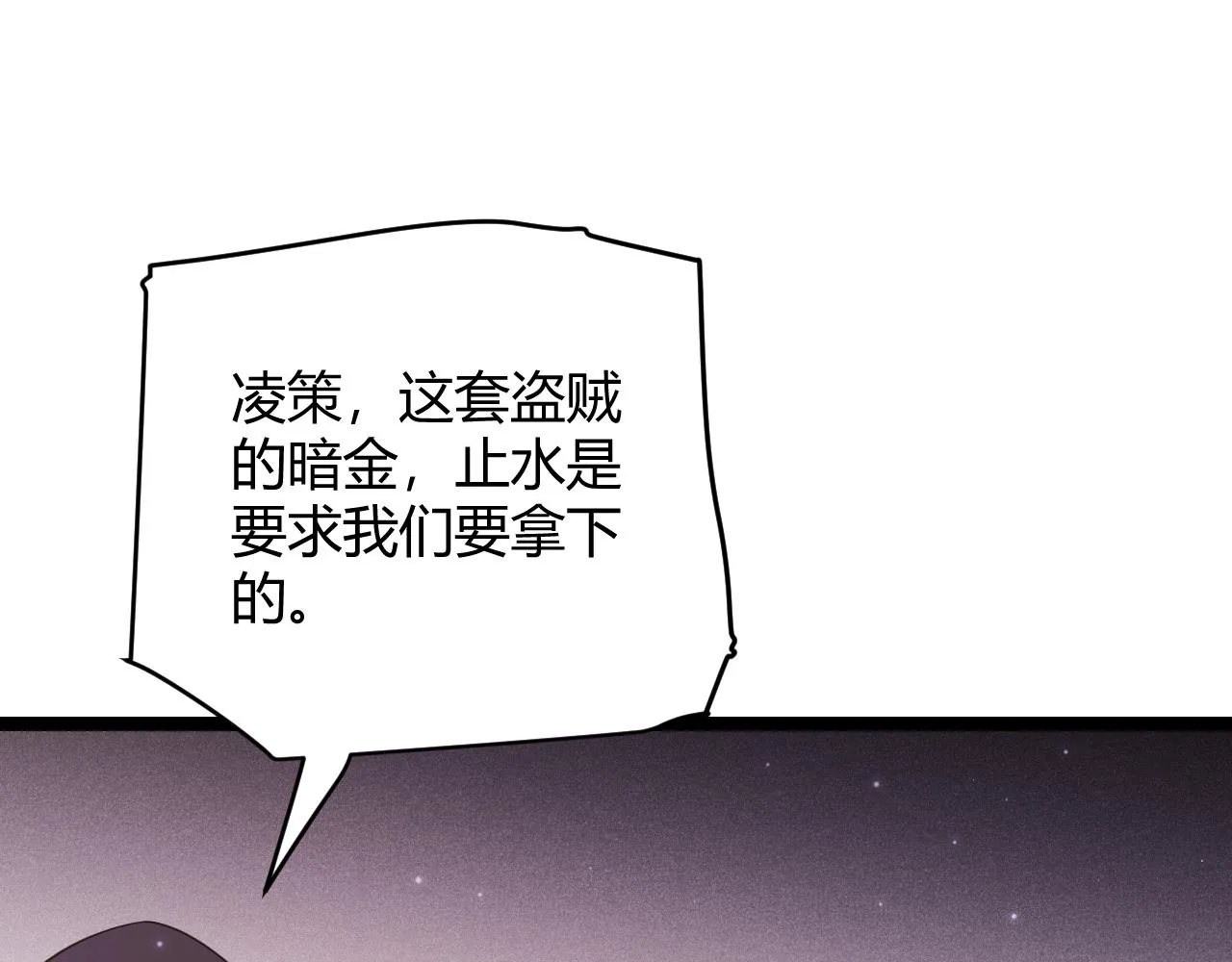 第106话 意外的新资料片 第31页