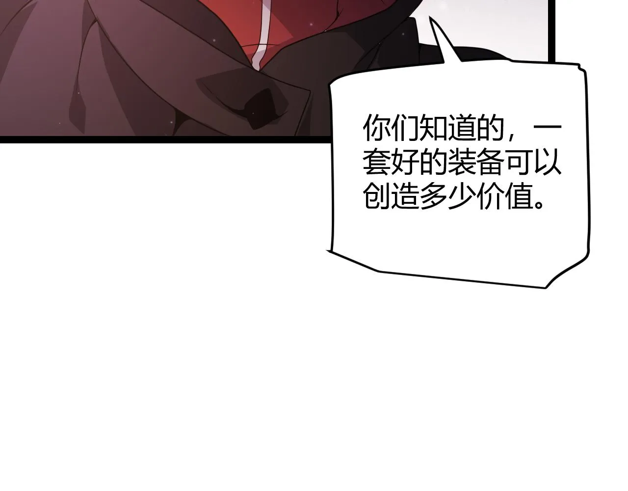 第106话 意外的新资料片 第35页