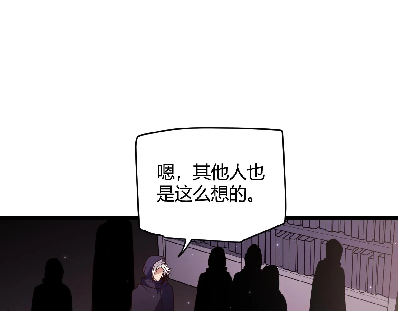 第106话 意外的新资料片 第36页