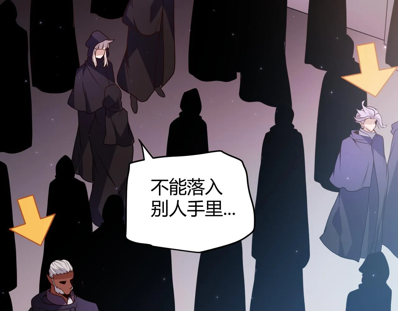 第106话 意外的新资料片 第37页