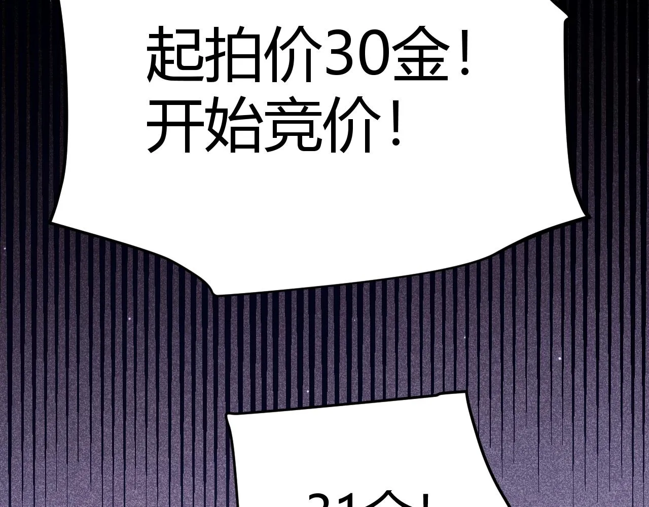 第106话 意外的新资料片 第43页