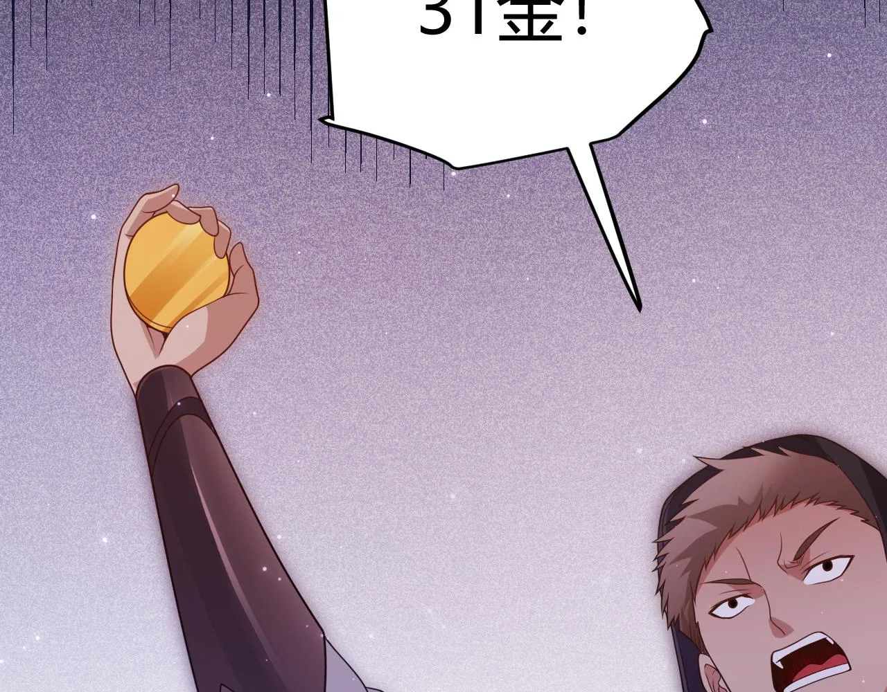 第106话 意外的新资料片 第44页