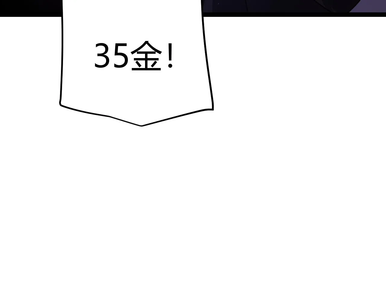 第106话 意外的新资料片 第46页