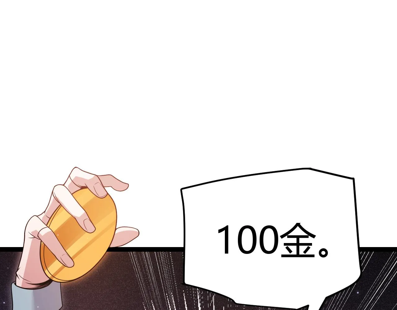 第106话 意外的新资料片 第47页