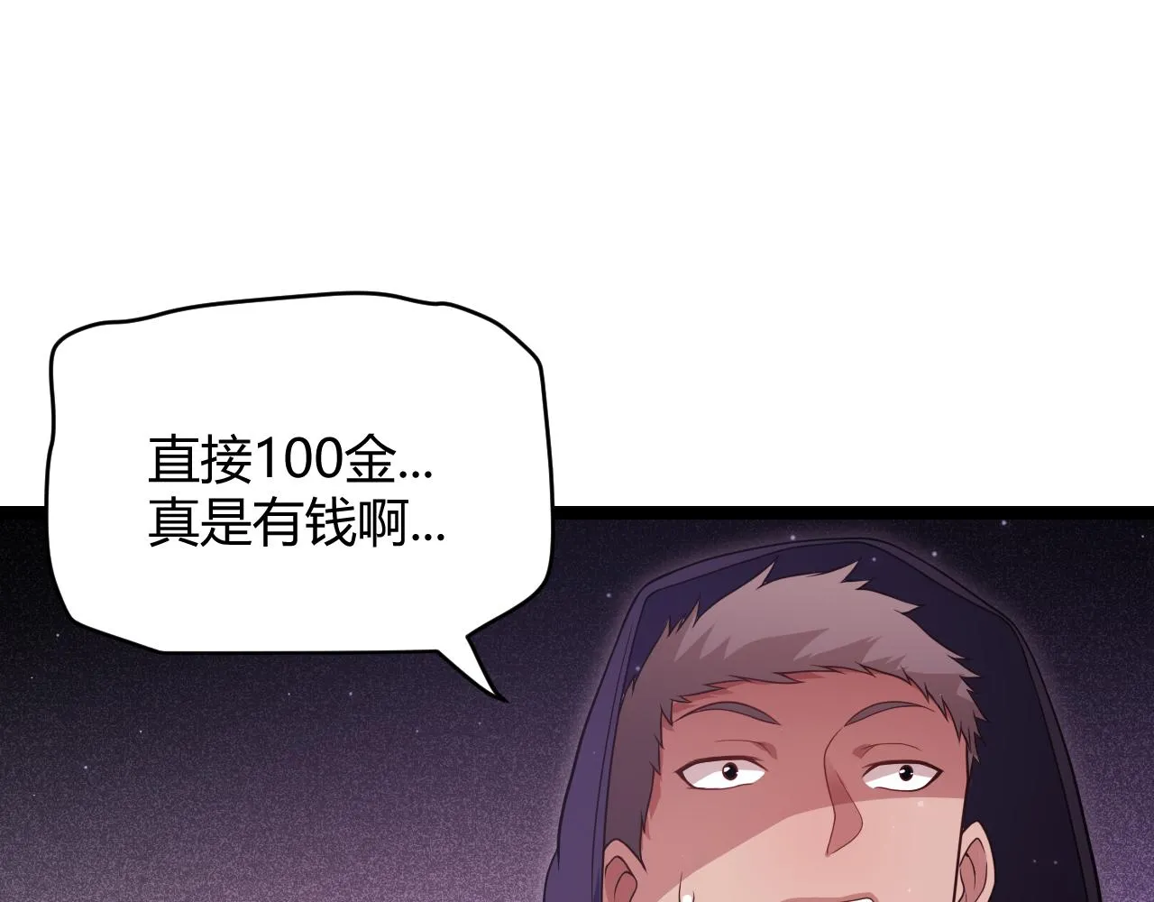 第106话 意外的新资料片 第50页