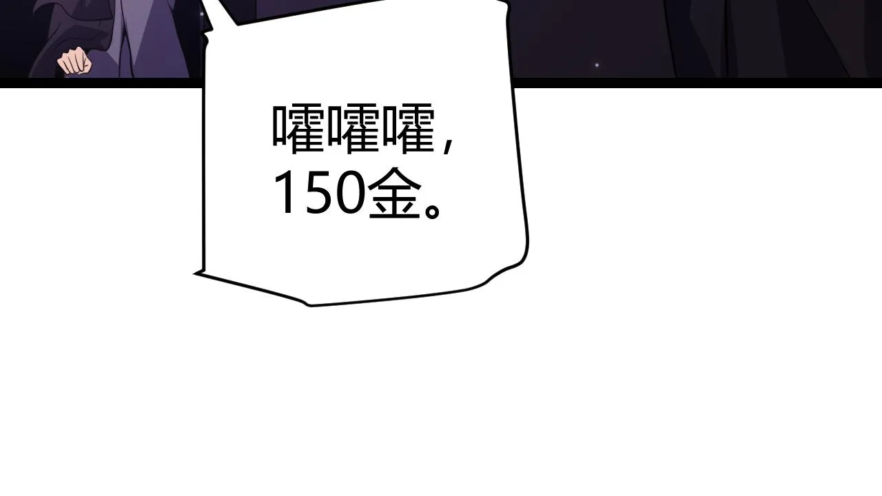 第106话 意外的新资料片 第52页