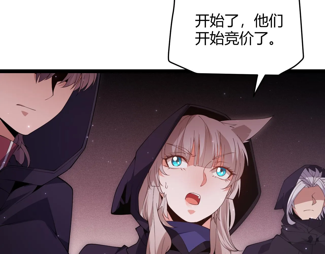 第106话 意外的新资料片 第57页