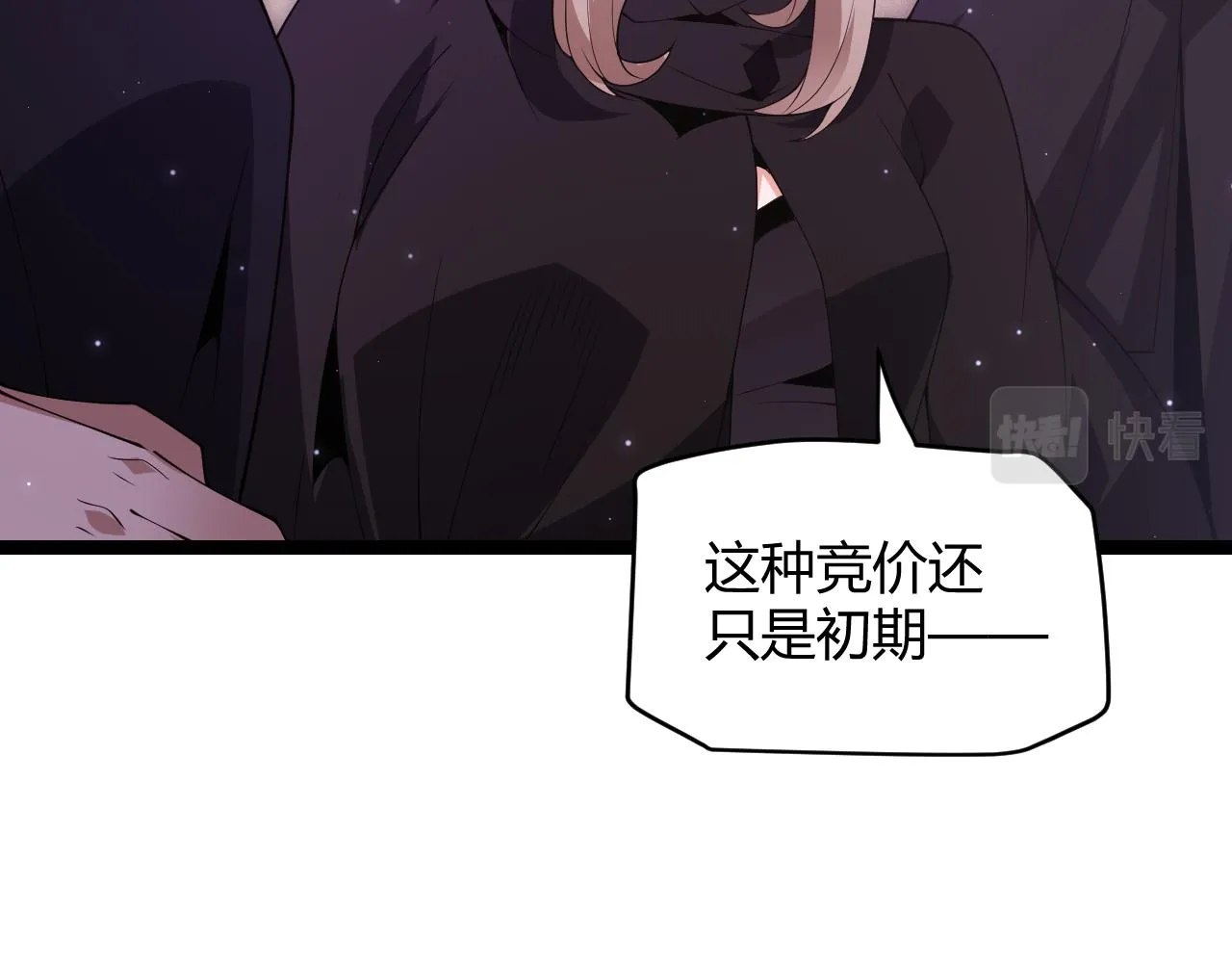 第106话 意外的新资料片 第58页