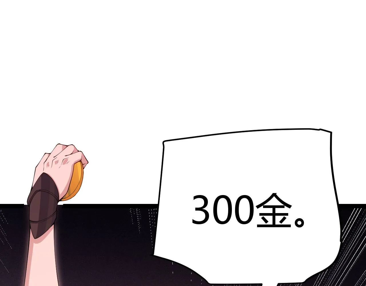 第106话 意外的新资料片 第59页