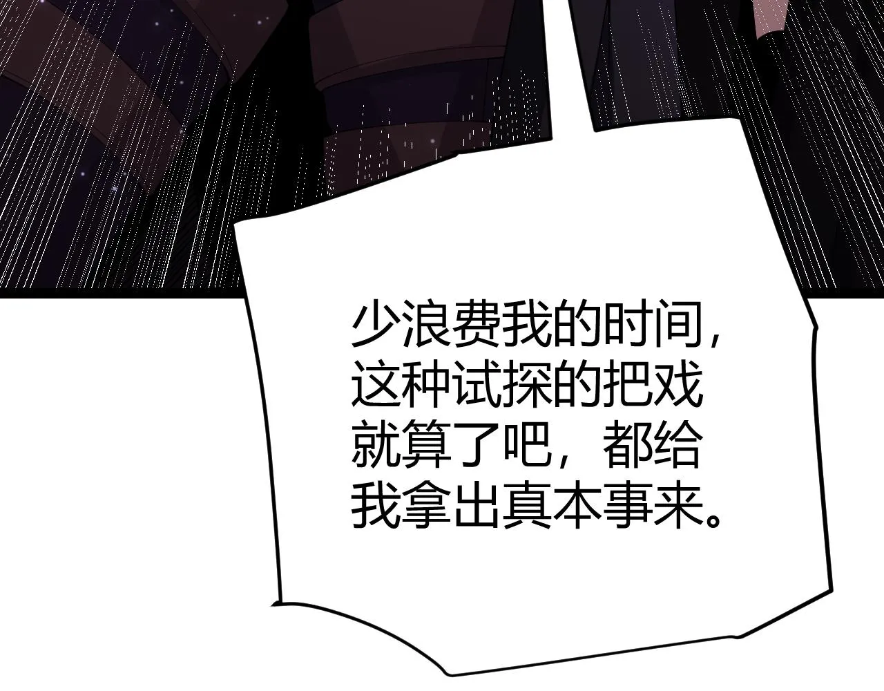 第106话 意外的新资料片 第62页