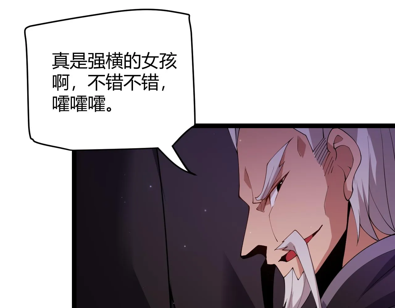 第106话 意外的新资料片 第65页