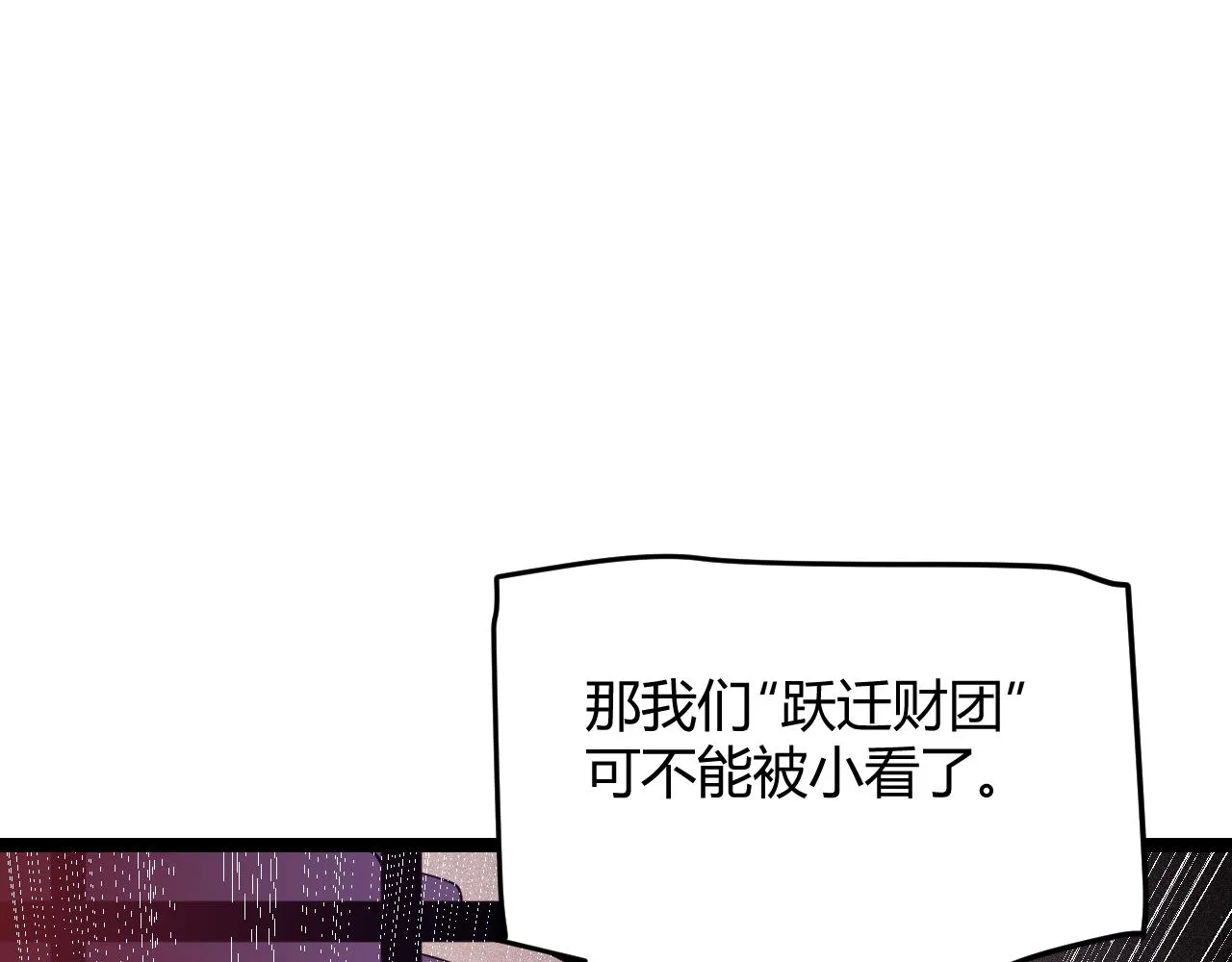 第106话 意外的新资料片 第67页