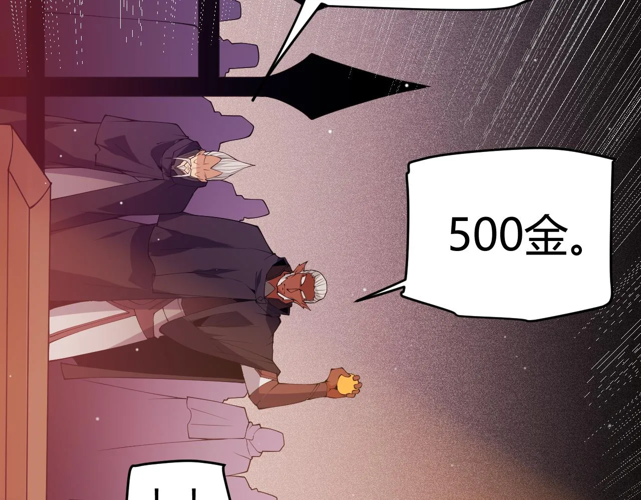 第106话 意外的新资料片 第68页