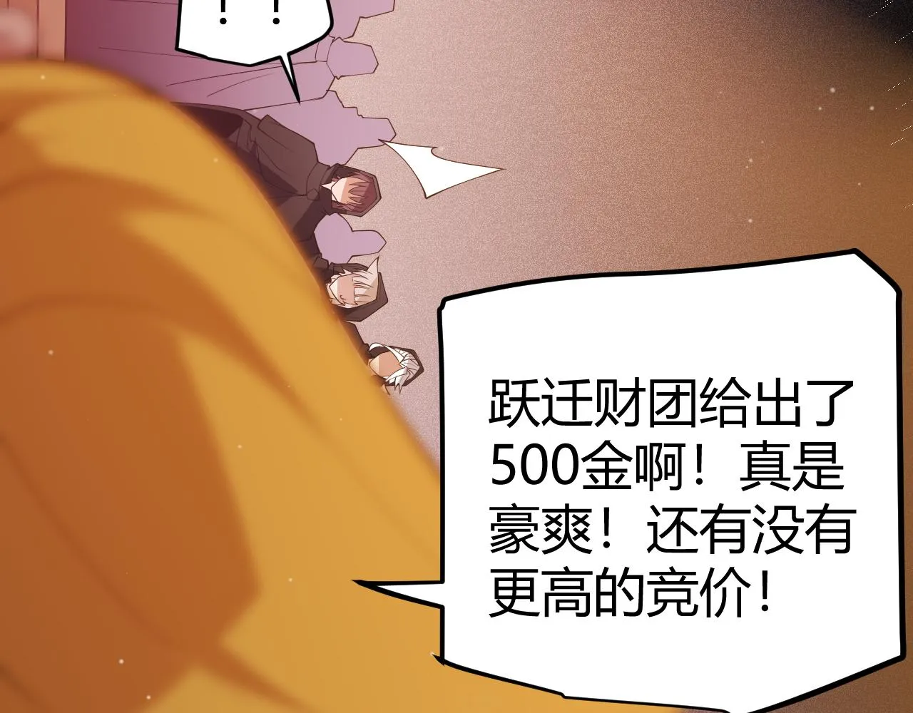 第106话 意外的新资料片 第69页