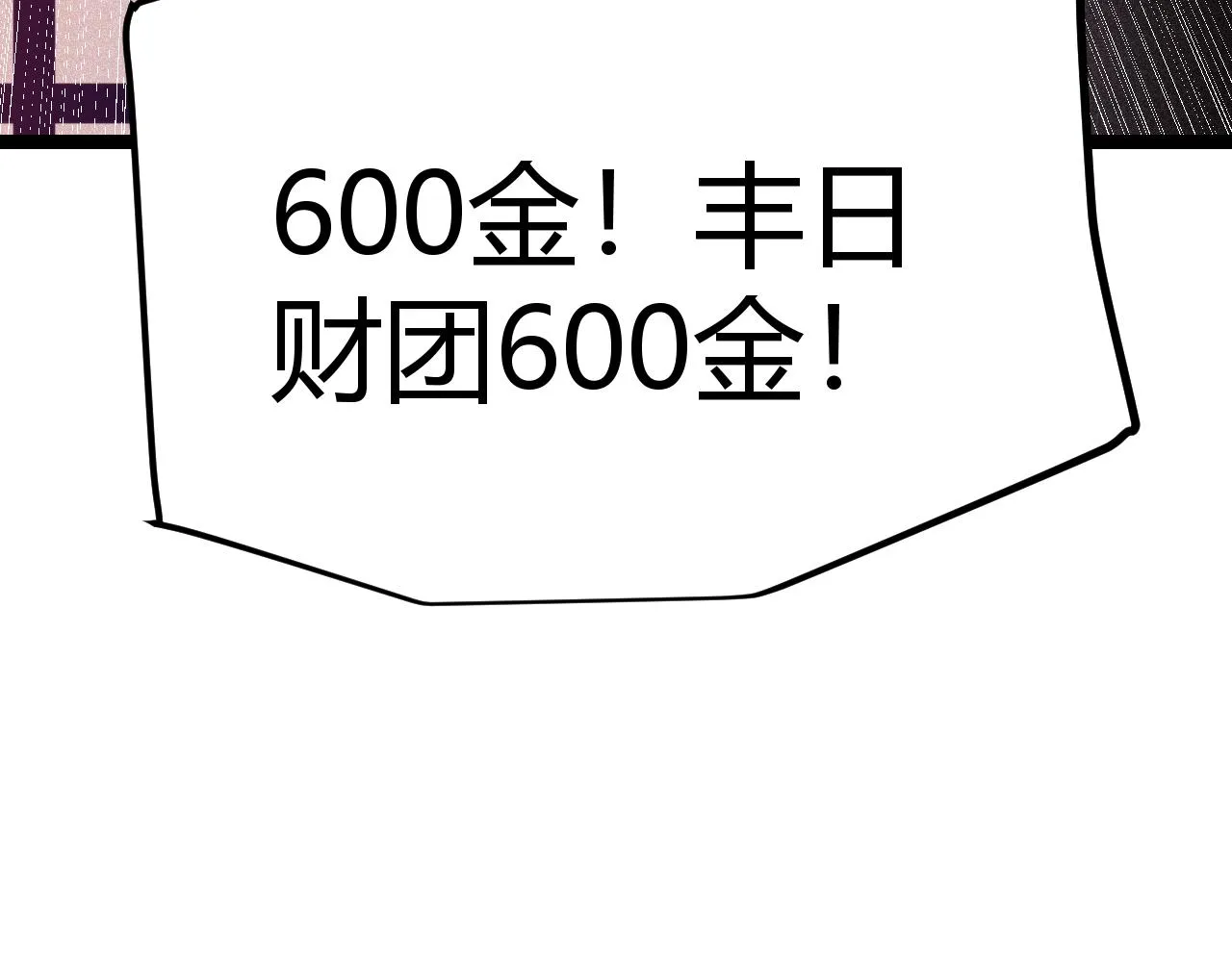 第106话 意外的新资料片 第72页