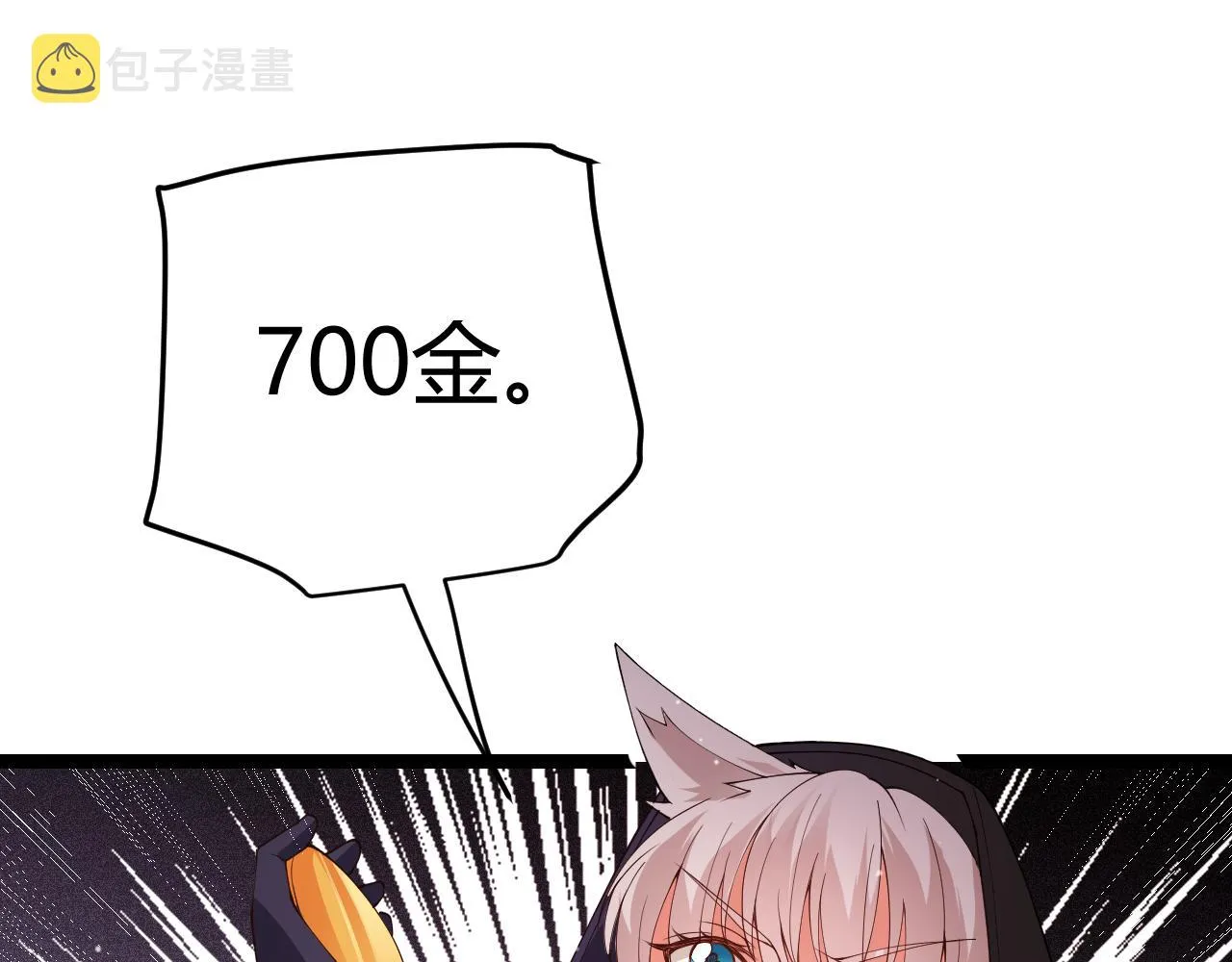 第106话 意外的新资料片 第73页