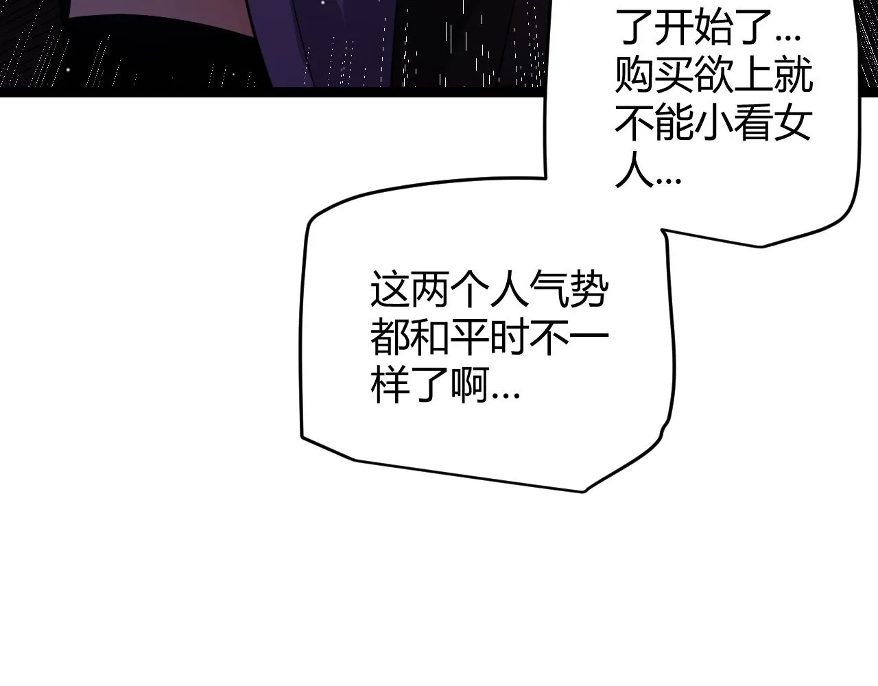 第106话 意外的新资料片 第76页