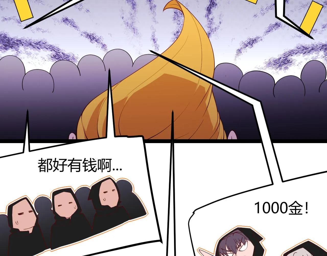 第106话 意外的新资料片 第78页