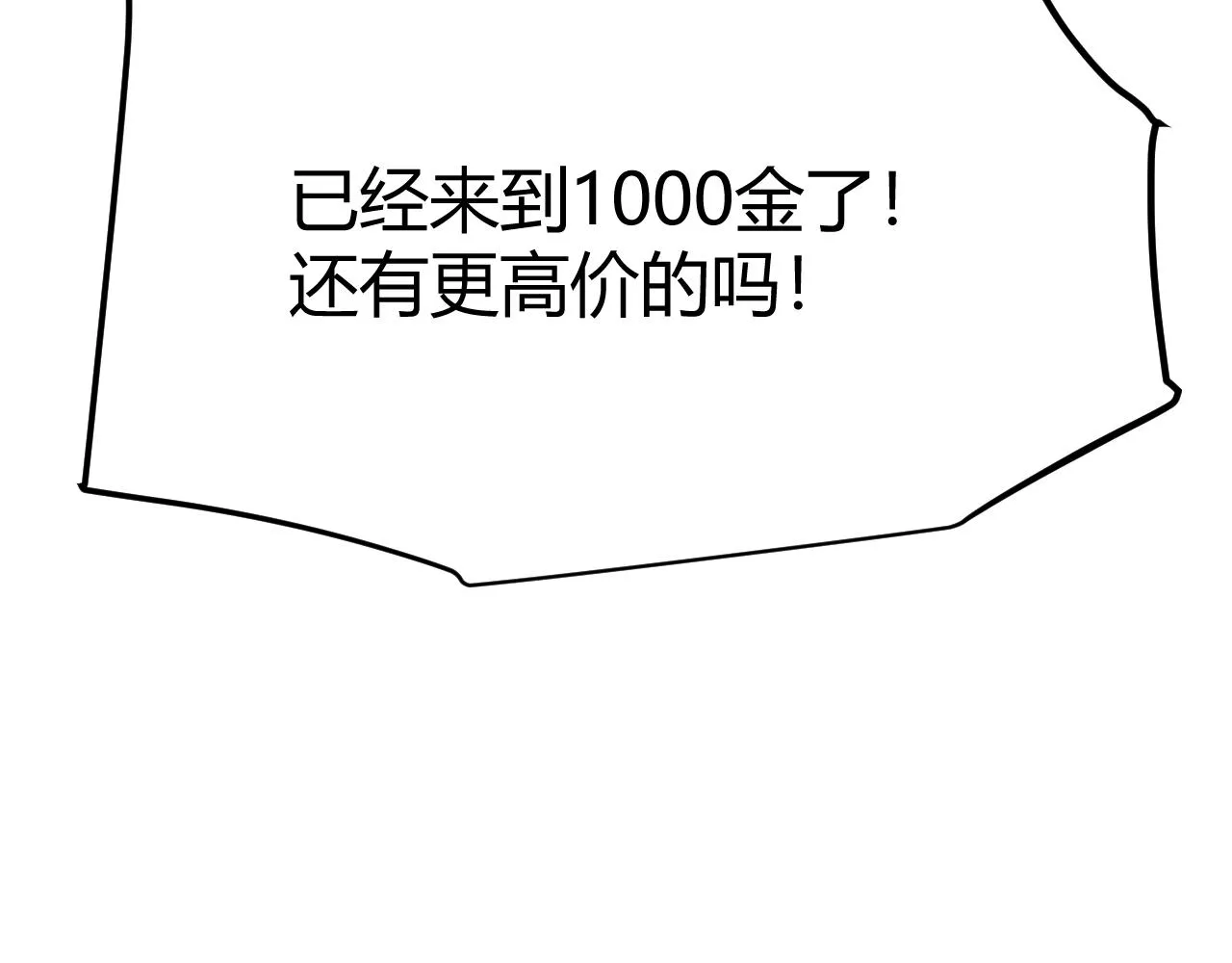 第106话 意外的新资料片 第80页