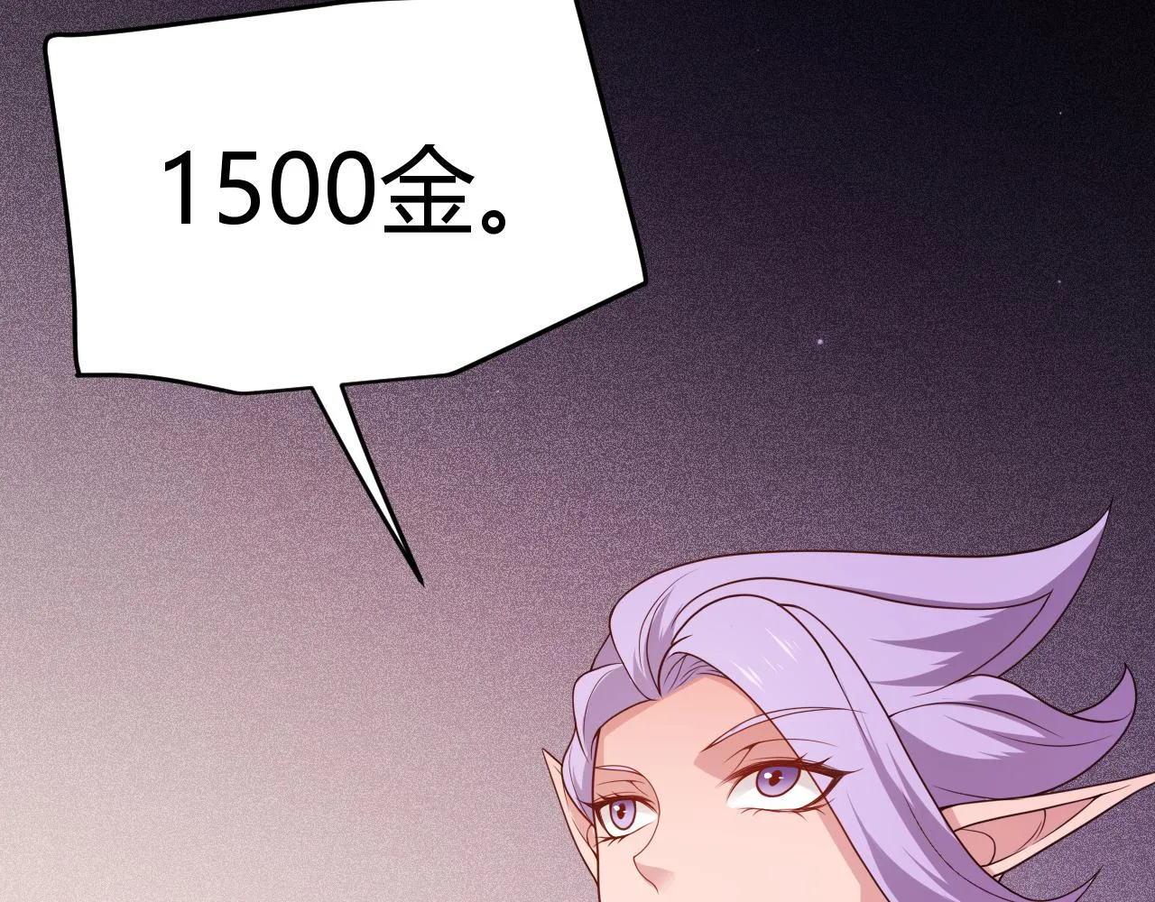 第106话 意外的新资料片 第83页