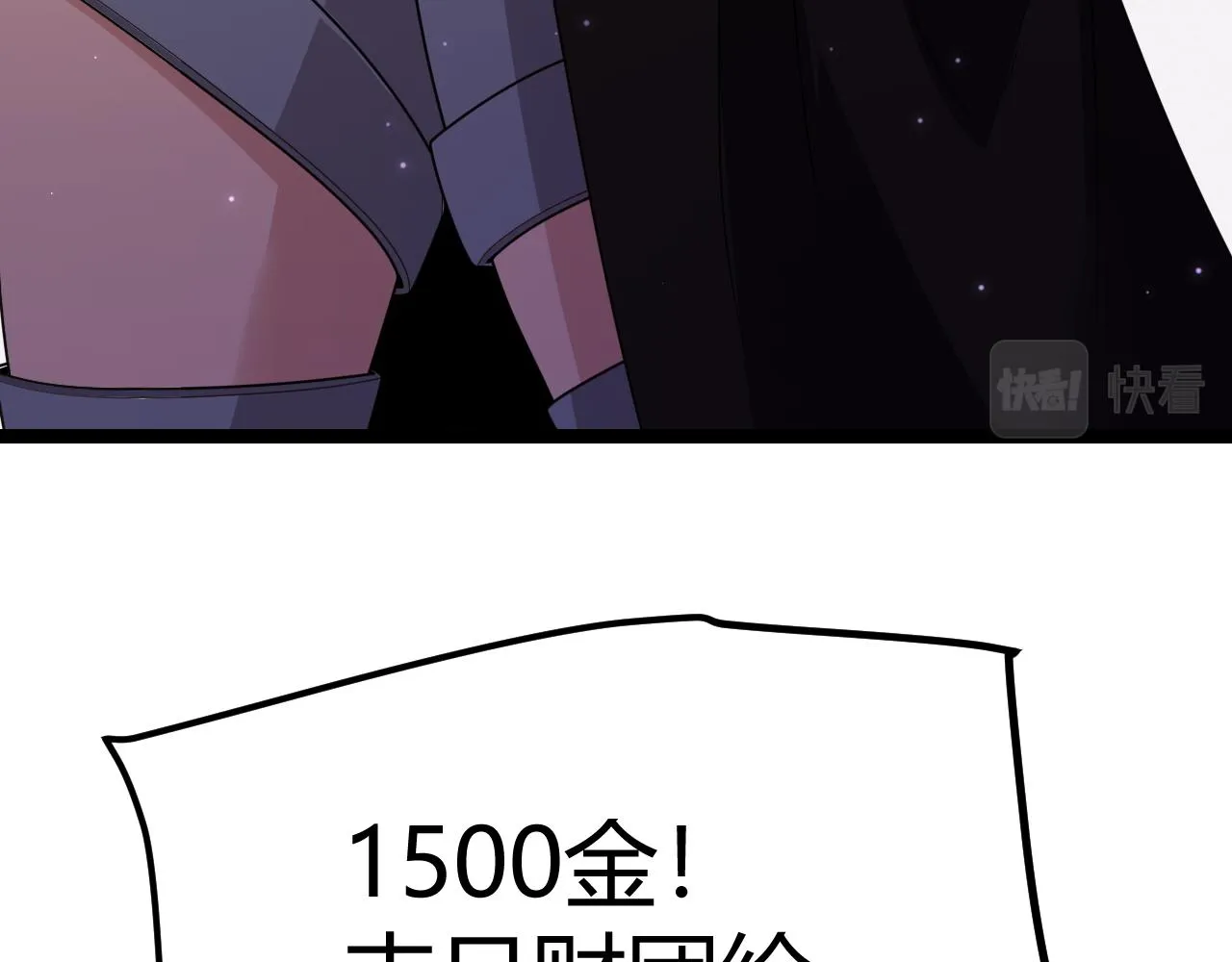第106话 意外的新资料片 第86页