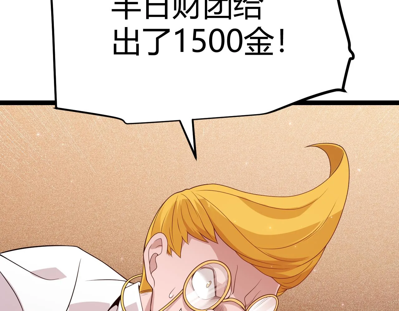 第106话 意外的新资料片 第87页