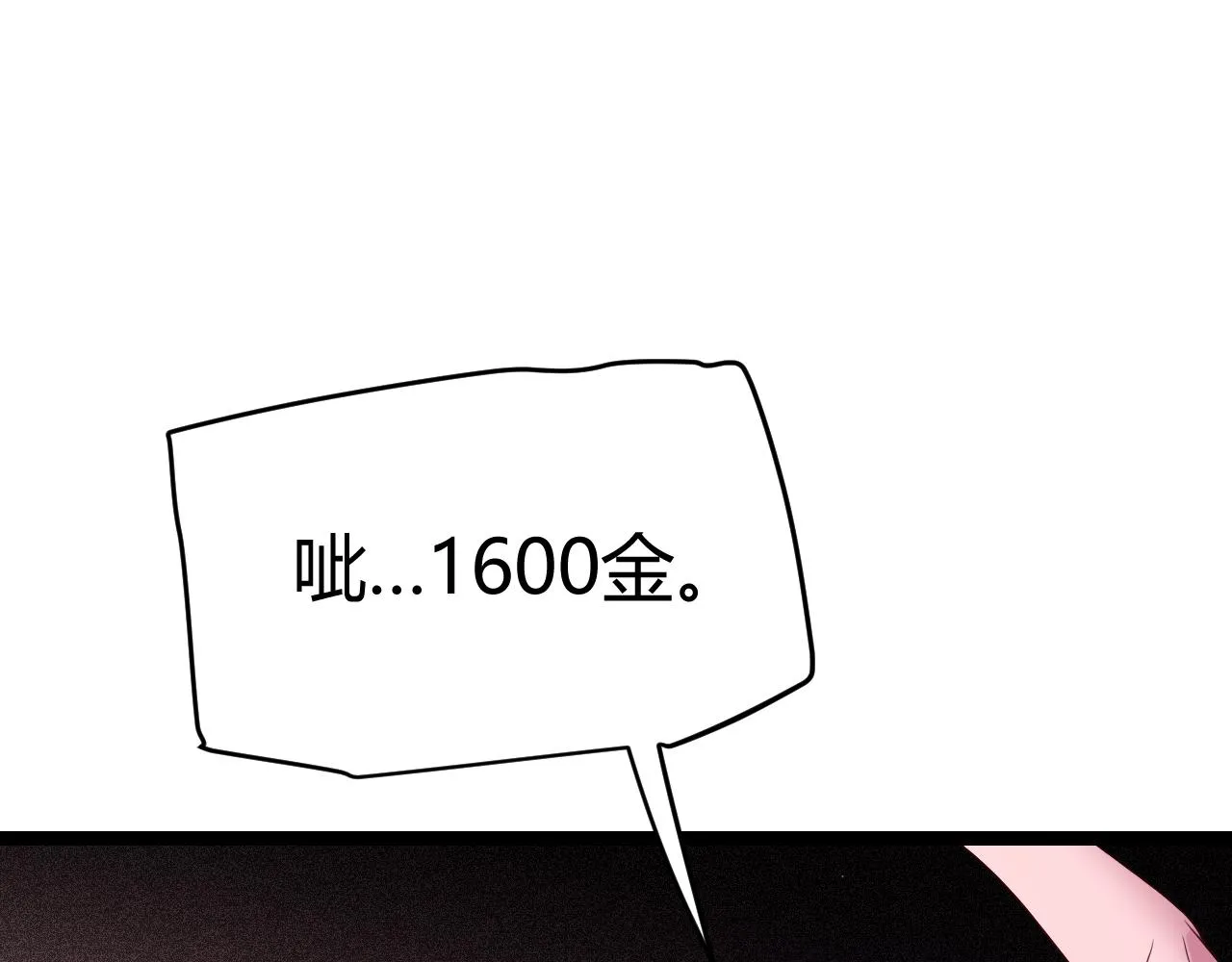 第106话 意外的新资料片 第89页