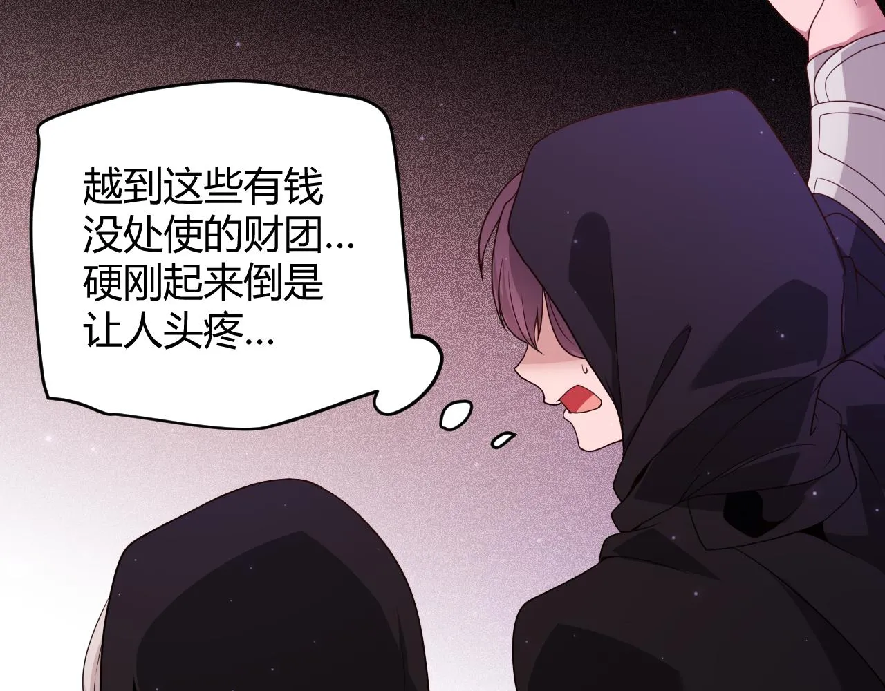 第106话 意外的新资料片 第90页