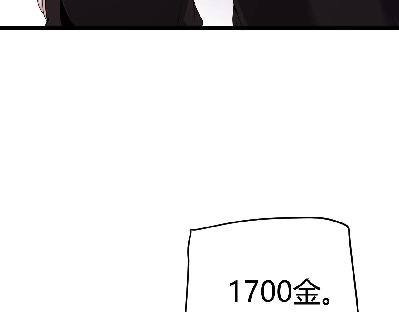第106话 意外的新资料片 第91页