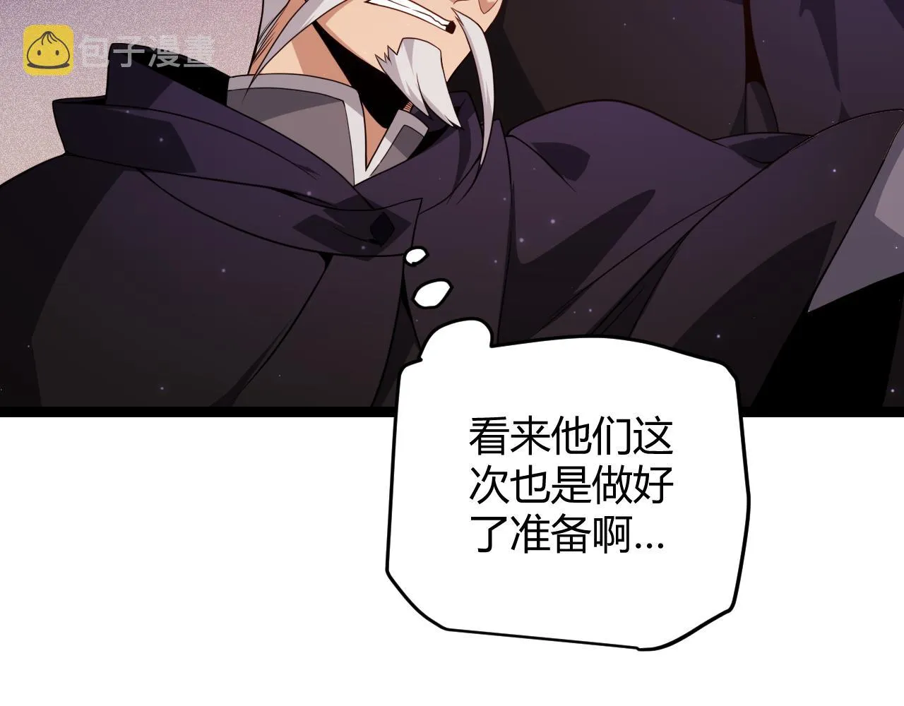 第106话 意外的新资料片 第93页