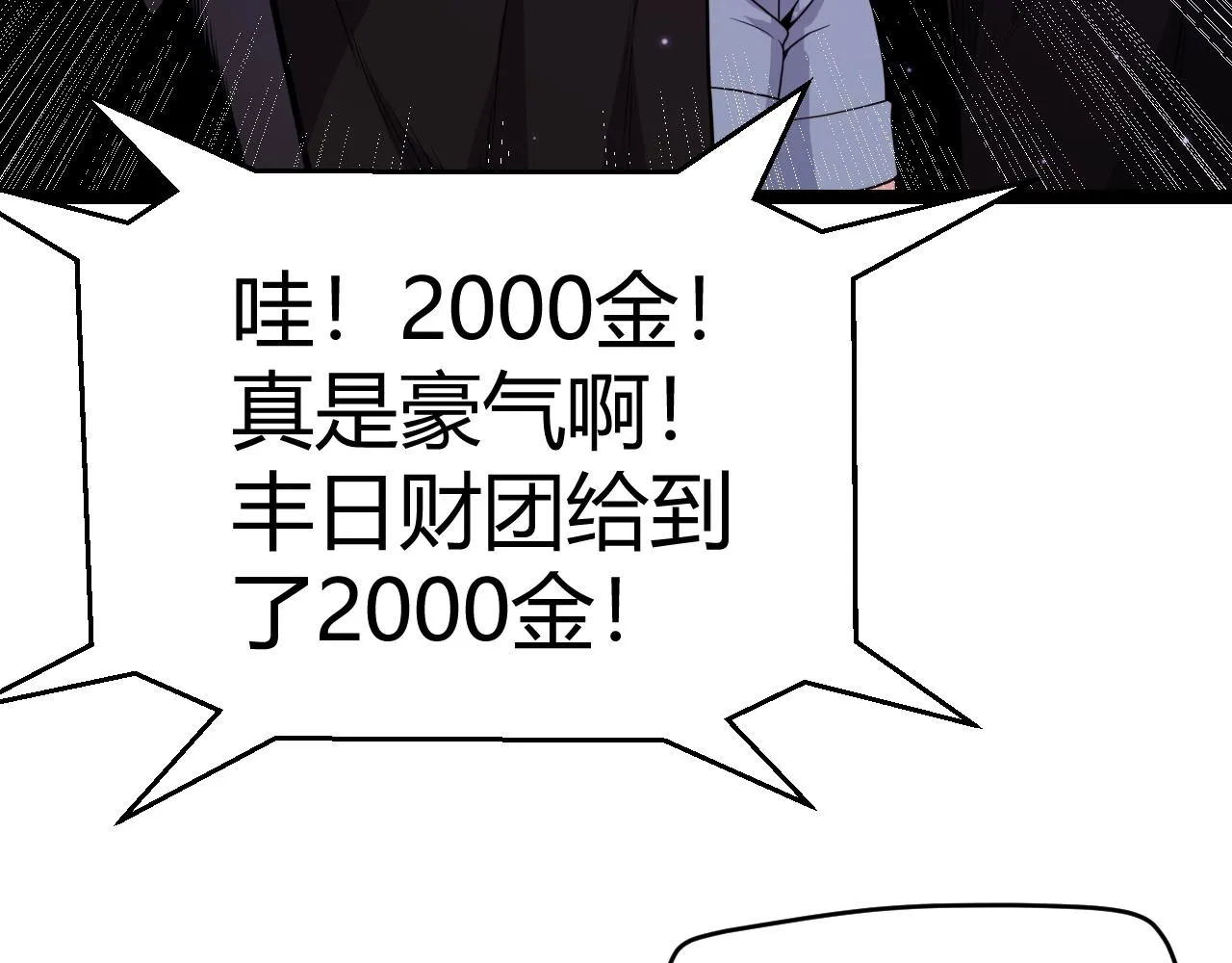 第106话 意外的新资料片 第97页