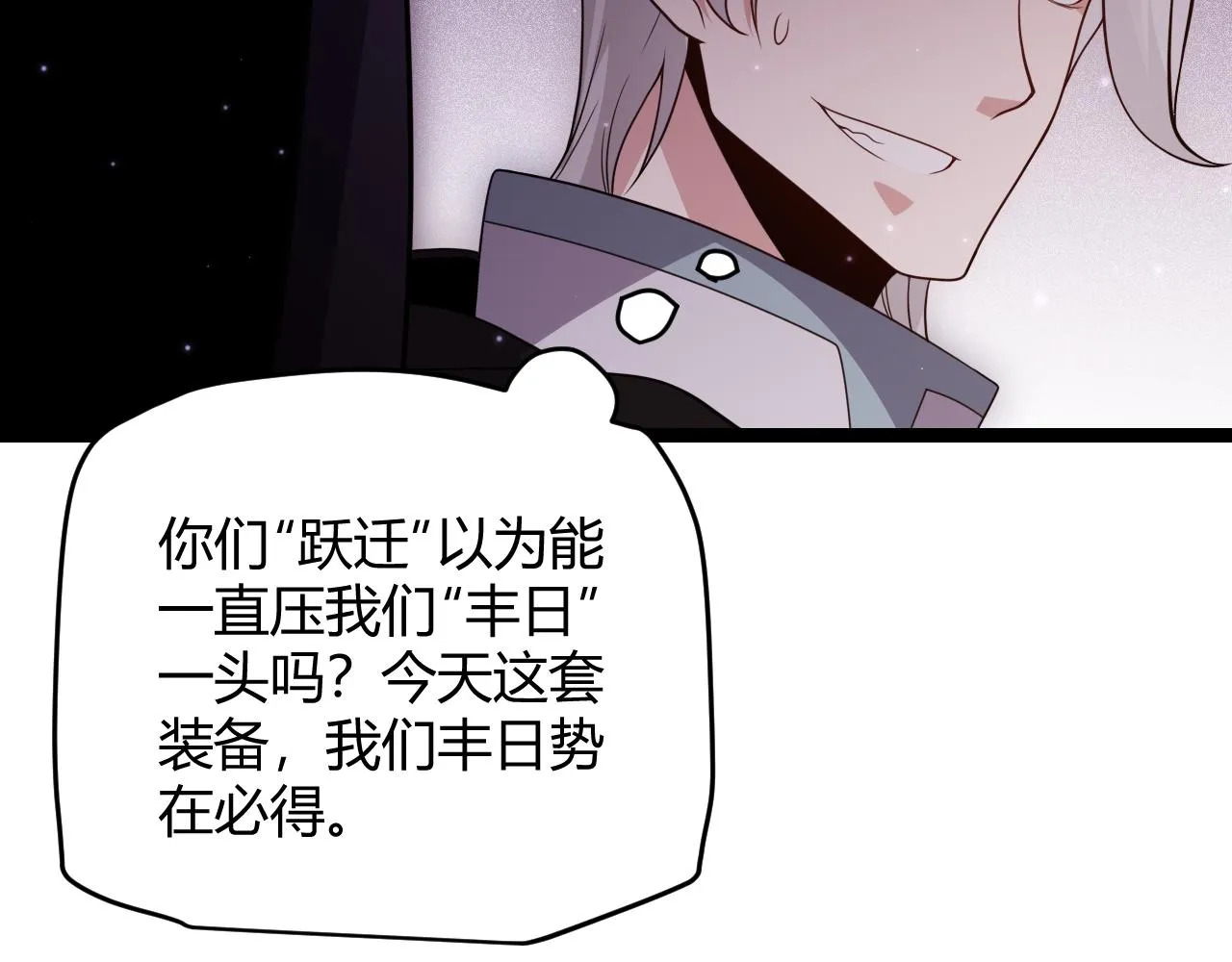 第106话 意外的新资料片 第99页