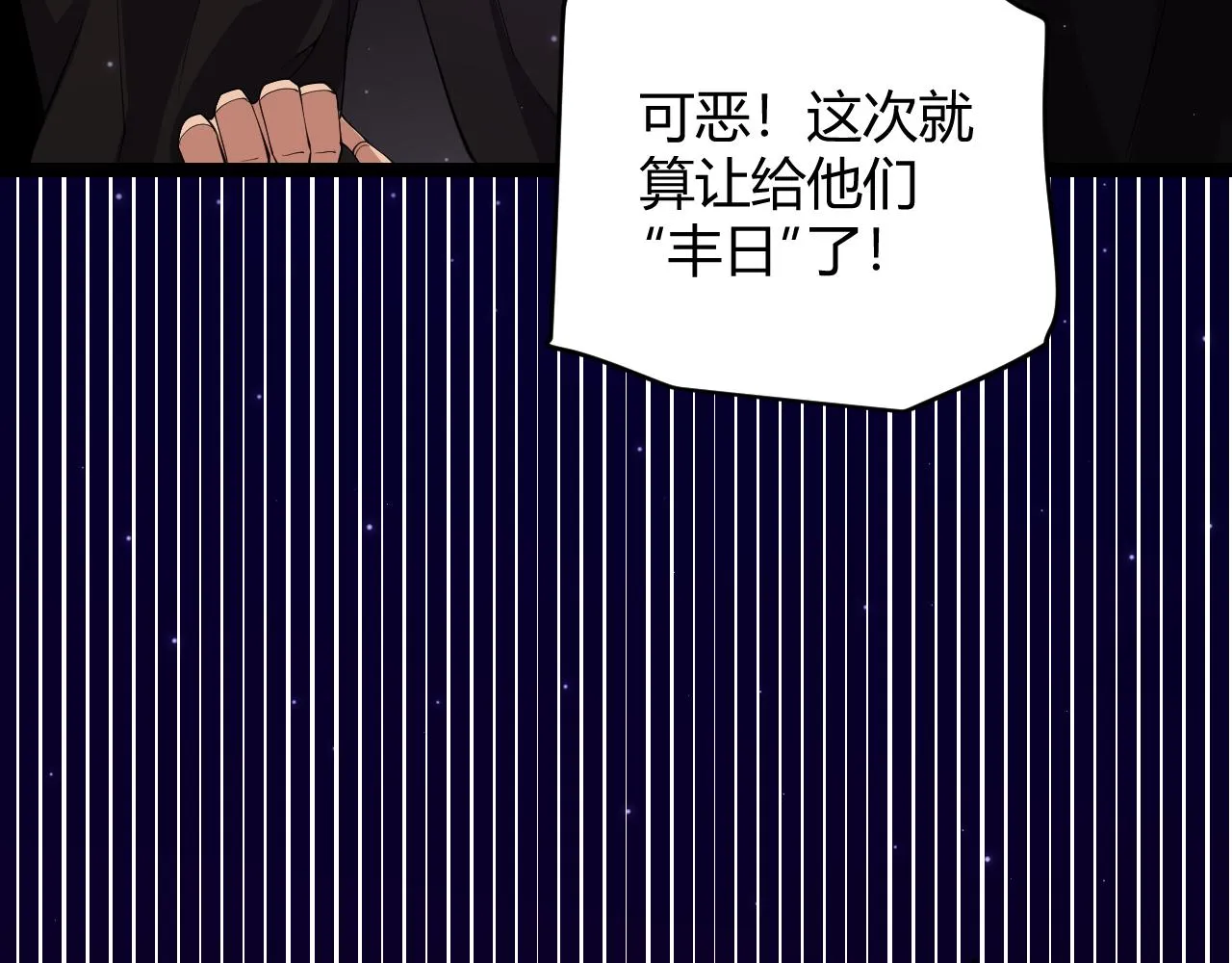 第106话 意外的新资料片 第103页