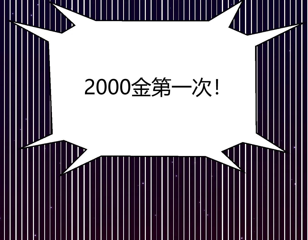 第106话 意外的新资料片 第104页